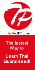 Learn Thai with Free Podcasts